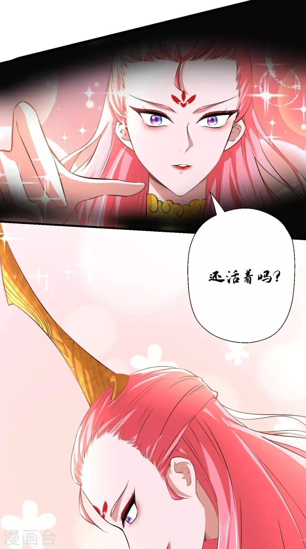 第23话 老子果然是欧皇！ 第23页
