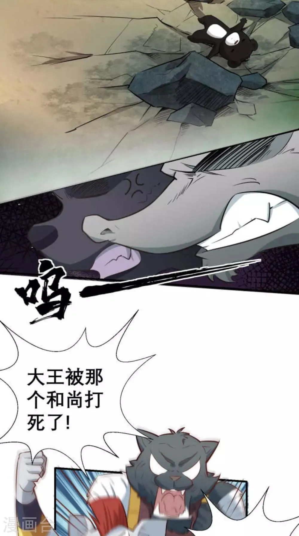 第23话 老子果然是欧皇！ 第29页