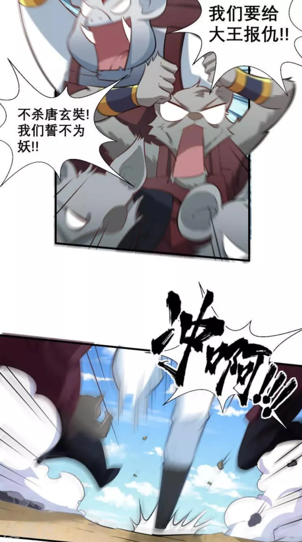 第23话 老子果然是欧皇！ 第30页