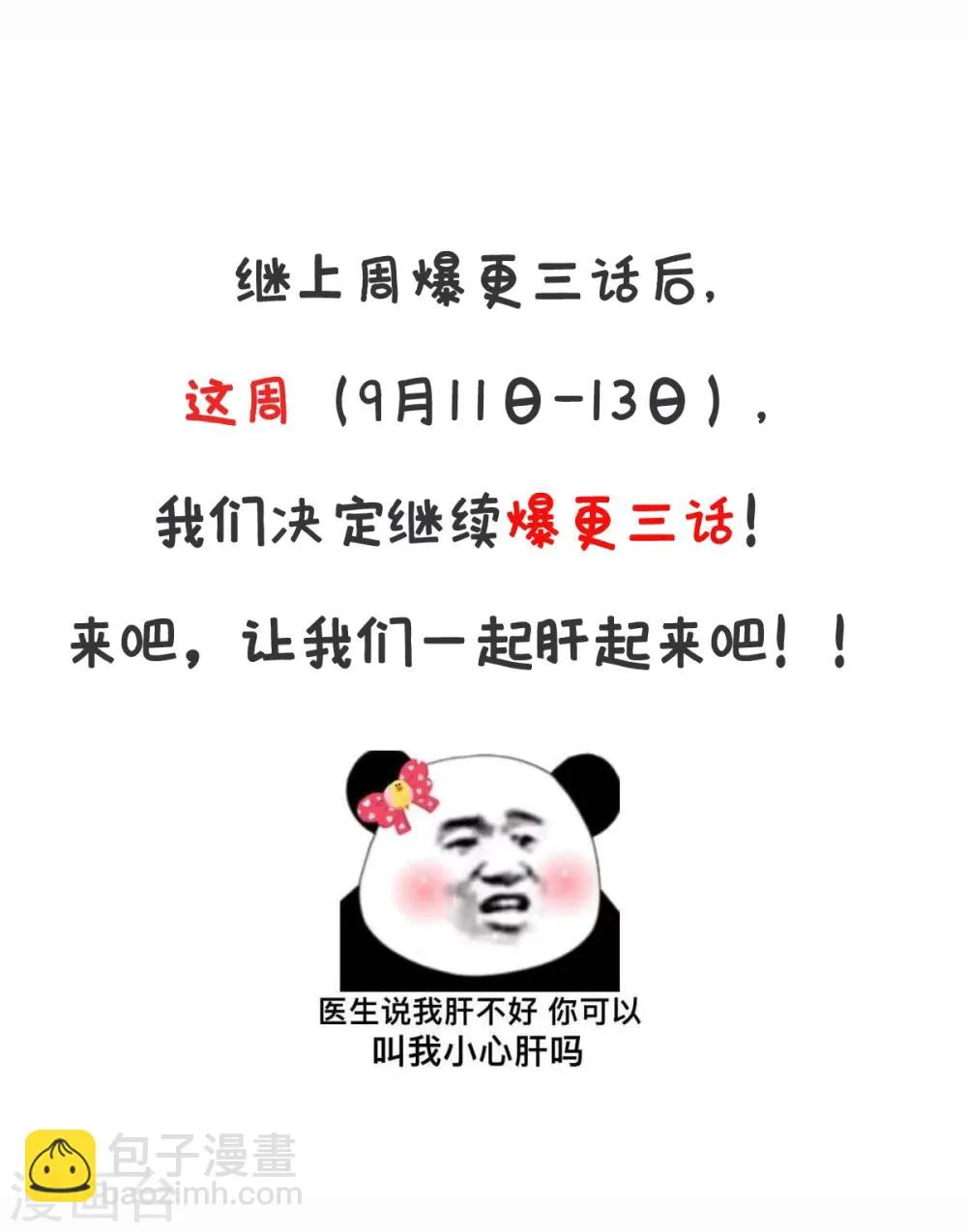 第23话 老子果然是欧皇！ 第38页