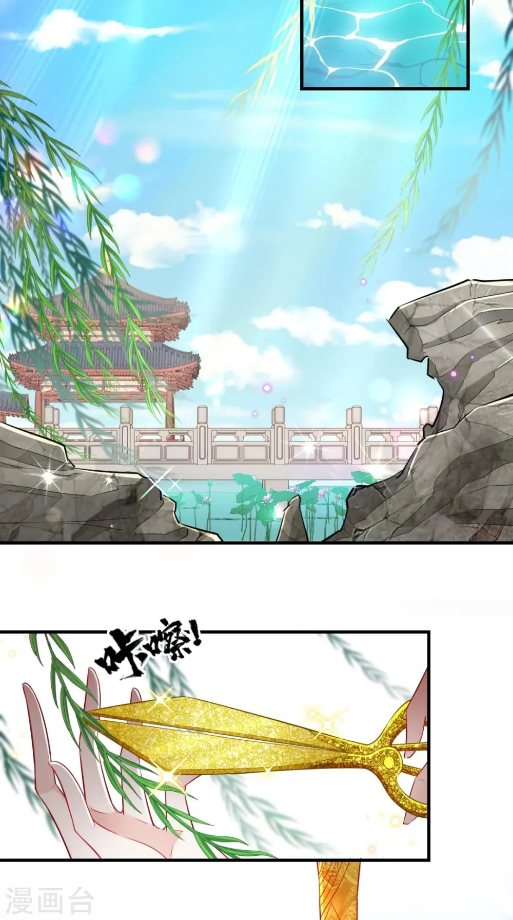 第24话 西游第一舞王 第3页