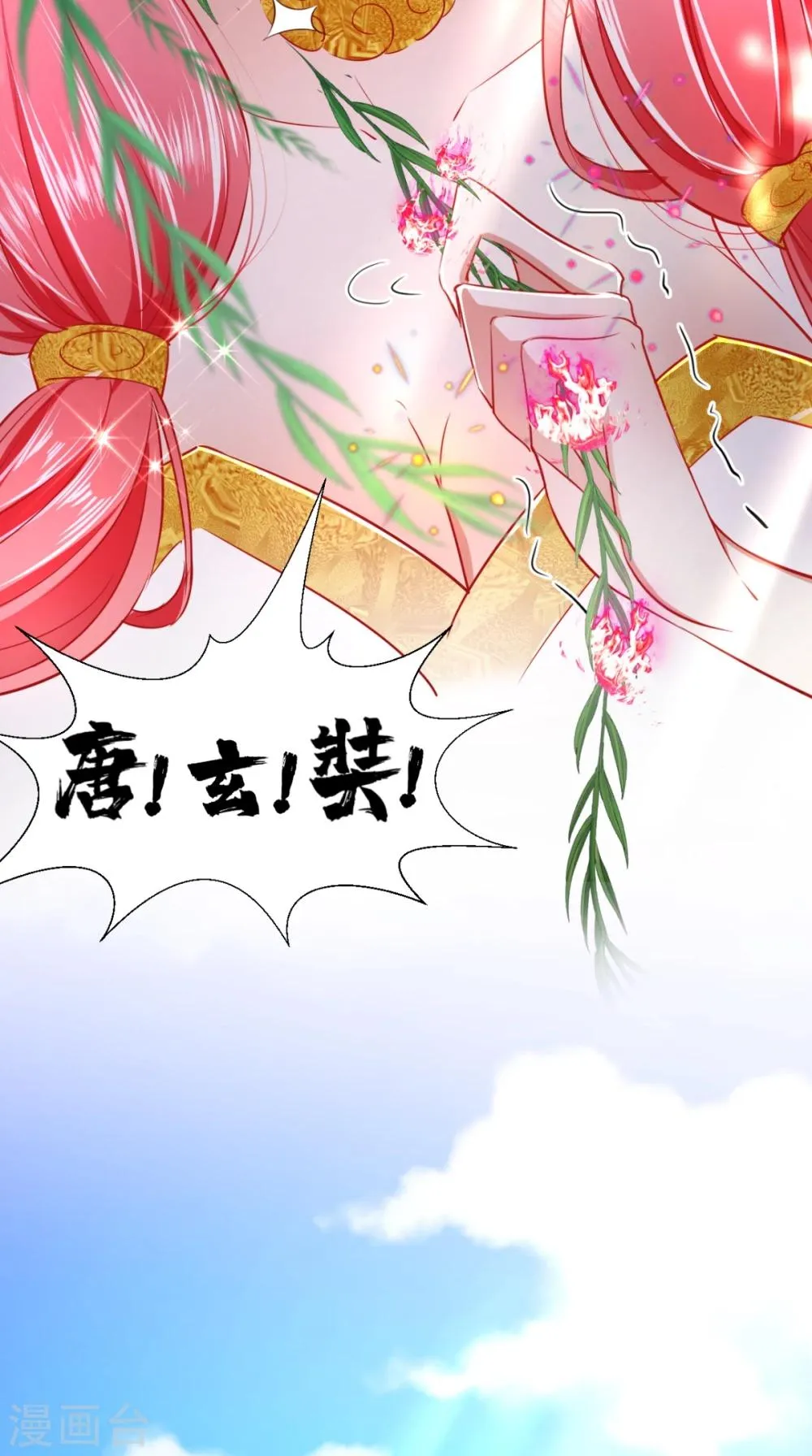 第24话 西游第一舞王 第6页