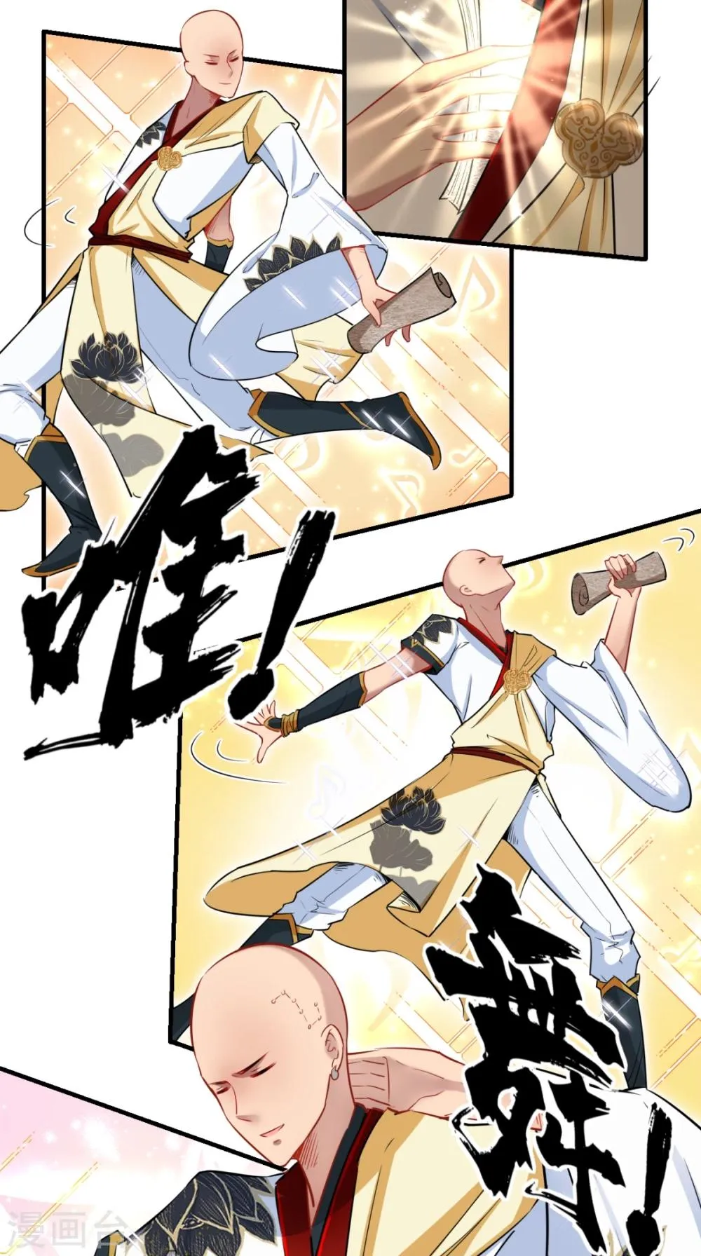 第24话 西游第一舞王 第16页
