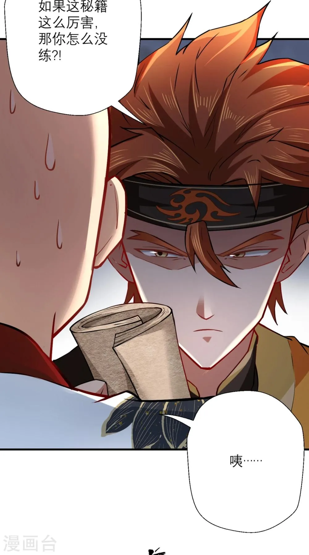 第24话 西游第一舞王 第23页