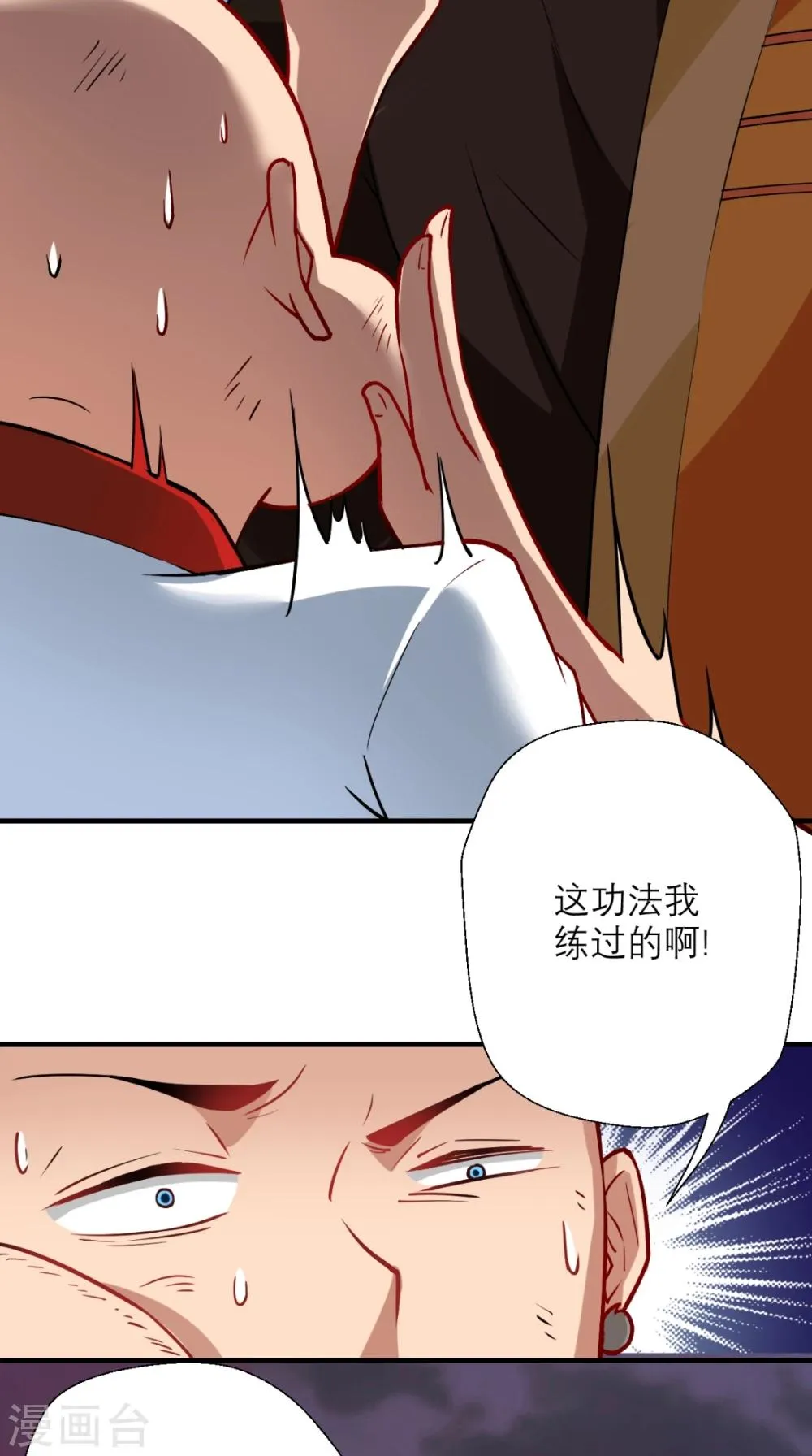 第24话 西游第一舞王 第26页