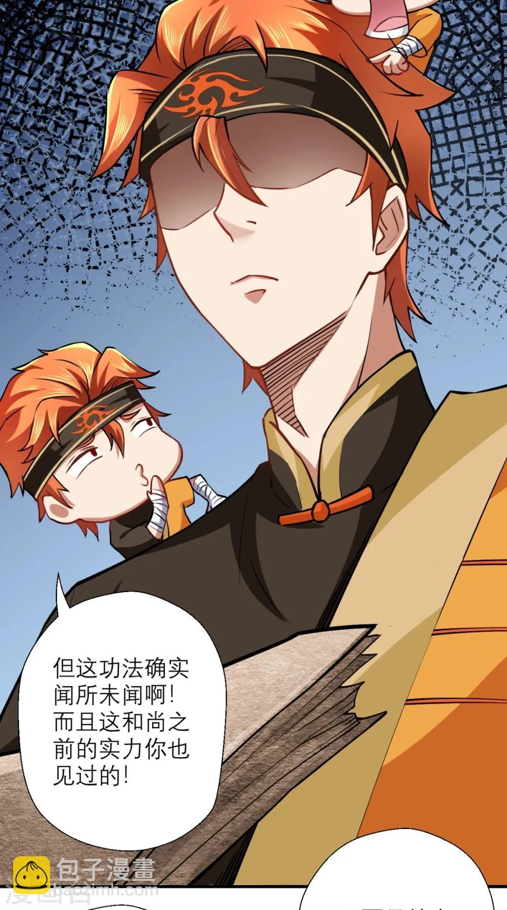 第24话 西游第一舞王 第31页