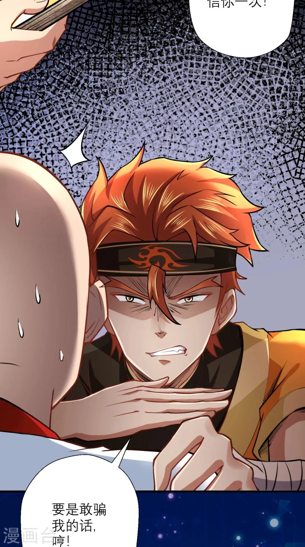 第24话 西游第一舞王 第33页