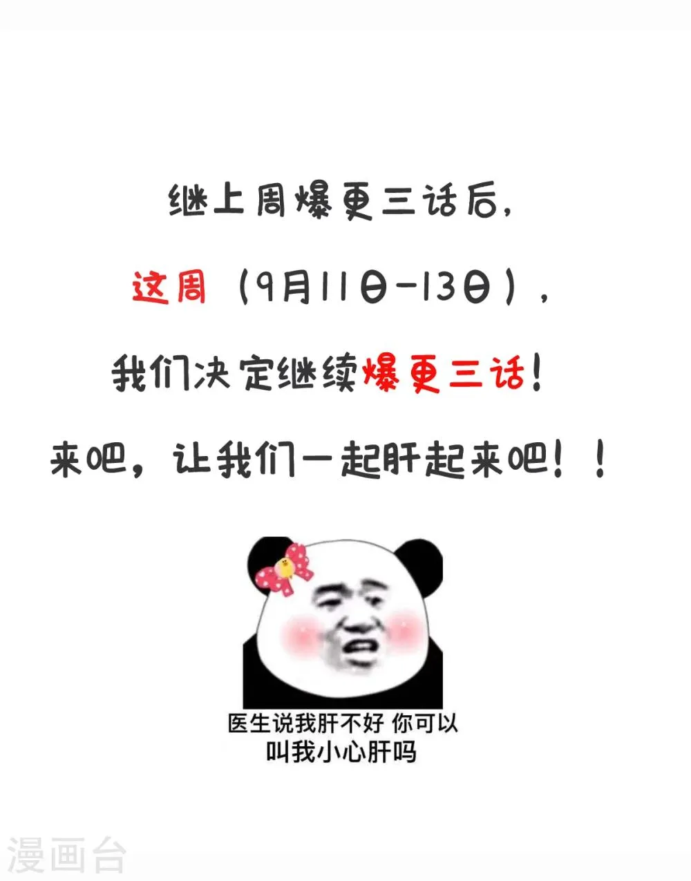 第24话 西游第一舞王 第39页