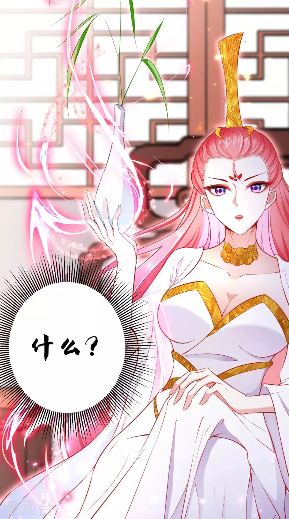 第25话 师父，救我狗命！！ 第3页