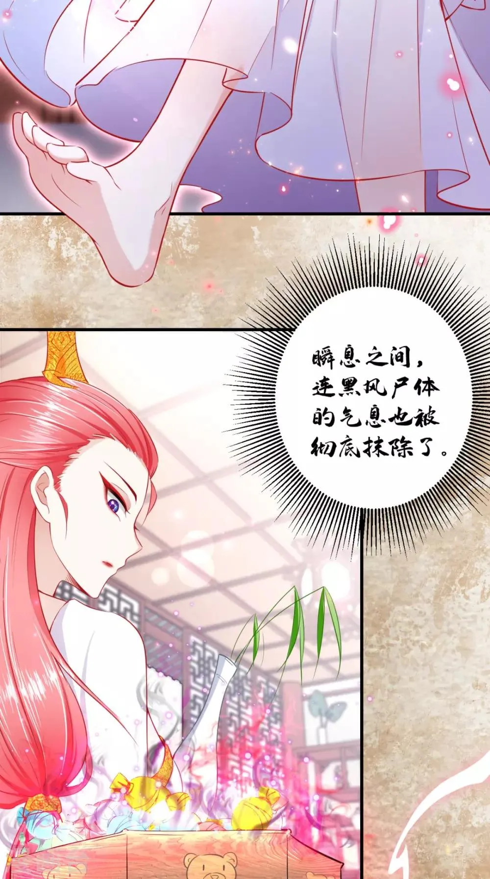第25话 师父，救我狗命！！ 第4页