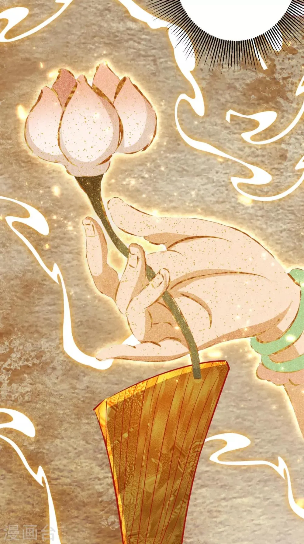 第25话 师父，救我狗命！！ 第6页