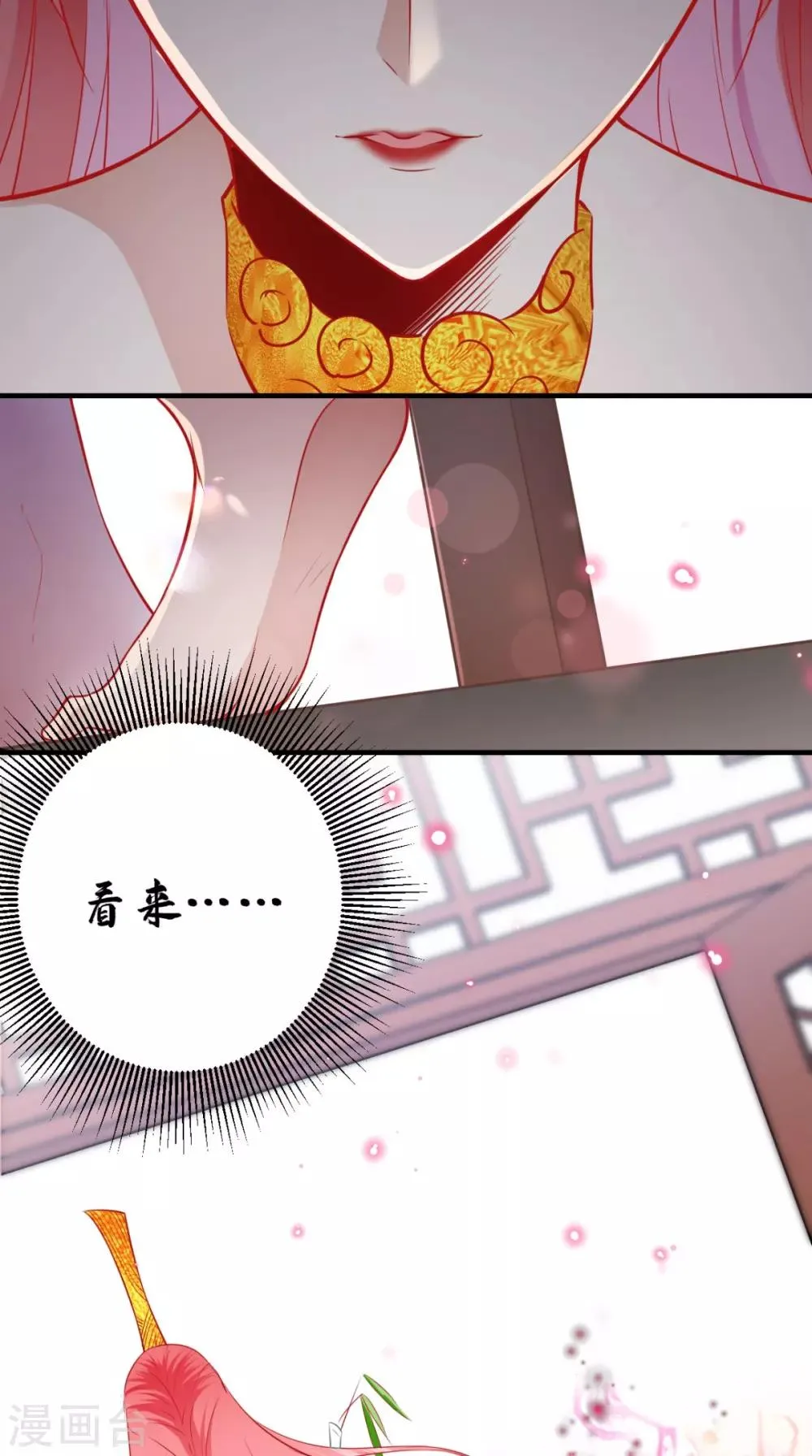 第25话 师父，救我狗命！！ 第8页