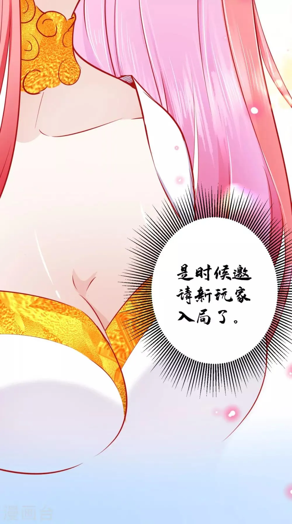 第25话 师父，救我狗命！！ 第10页