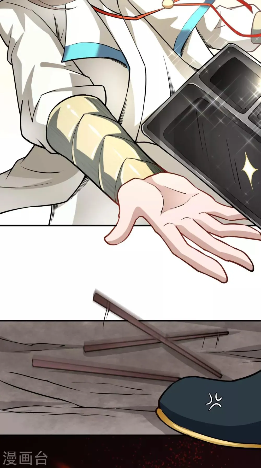 第25话 师父，救我狗命！！ 第24页