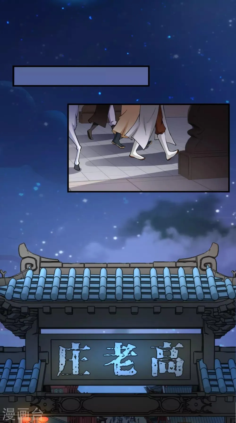 第25话 师父，救我狗命！！ 第29页