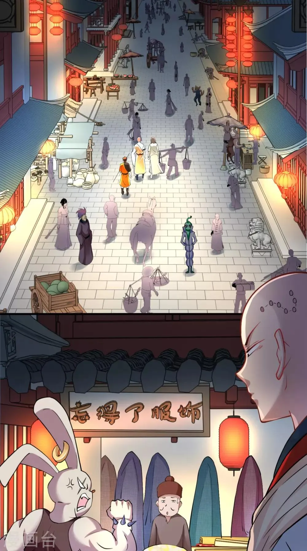 第25话 师父，救我狗命！！ 第30页