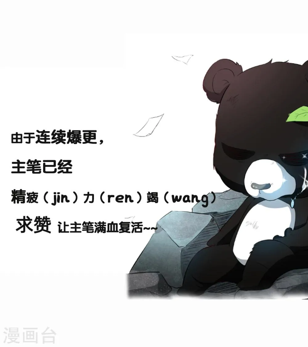第25话 师父，救我狗命！！ 第38页