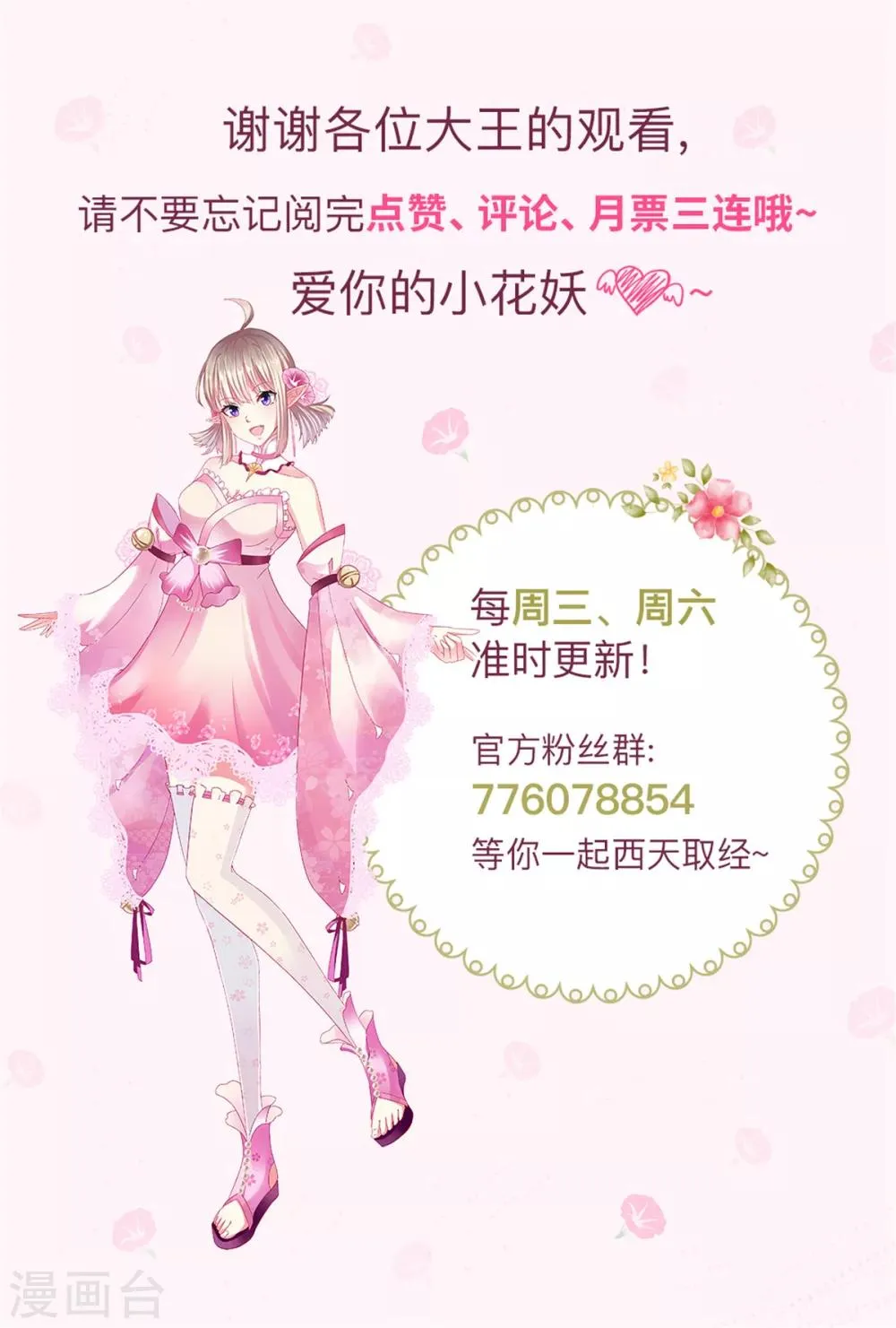 第25话 师父，救我狗命！！ 第39页