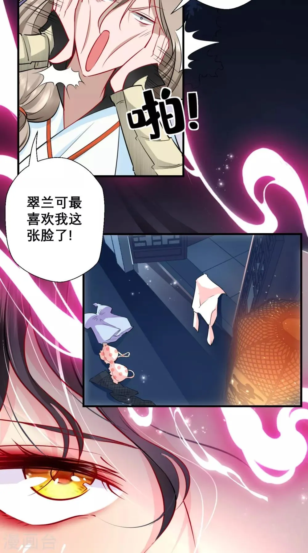 第26话 你是锄禾，我是当午 第6页