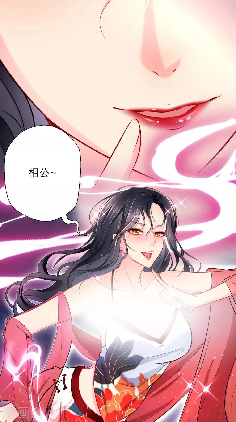 第26话 你是锄禾，我是当午 第7页