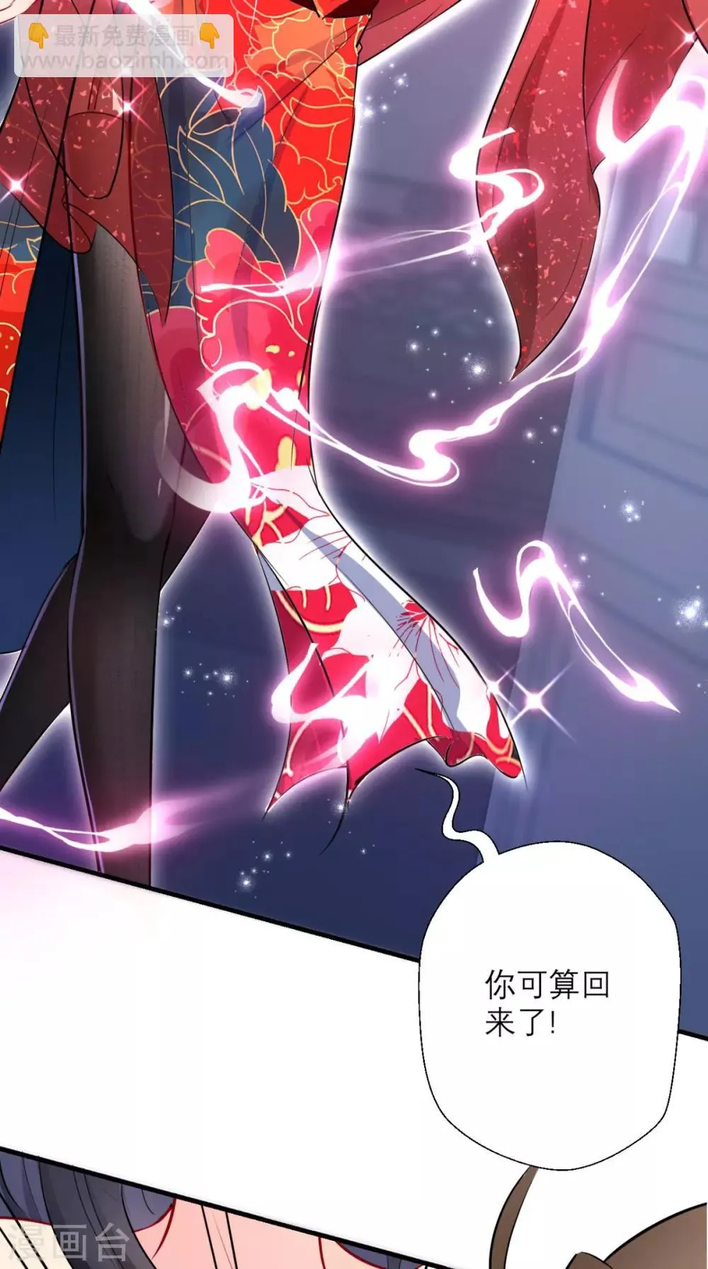 第26话 你是锄禾，我是当午 第8页