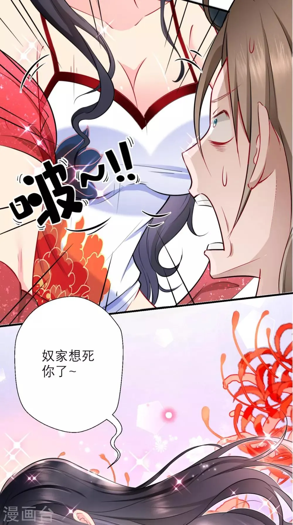 第26话 你是锄禾，我是当午 第9页