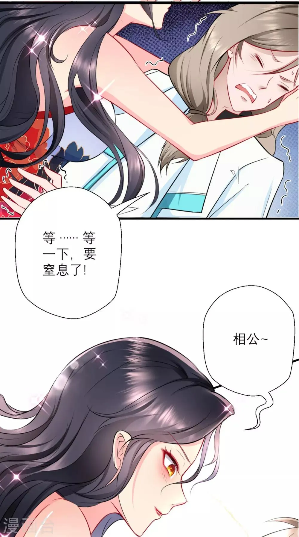 第26话 你是锄禾，我是当午 第12页