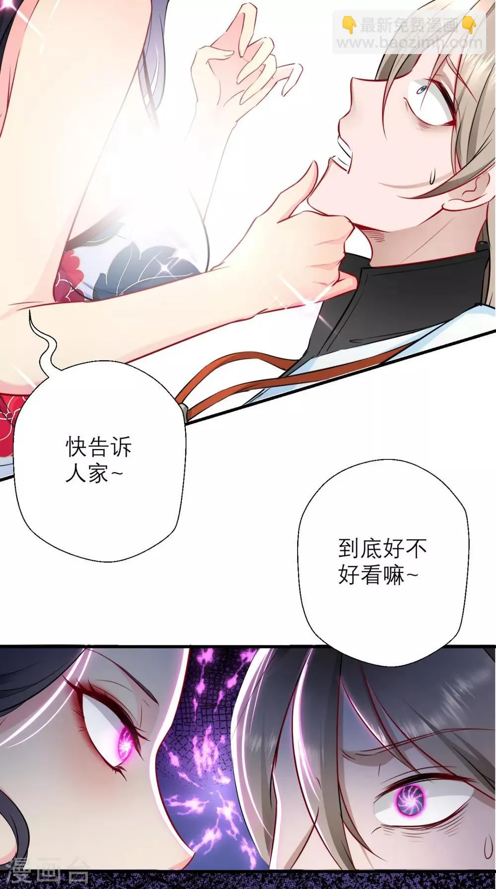第26话 你是锄禾，我是当午 第13页