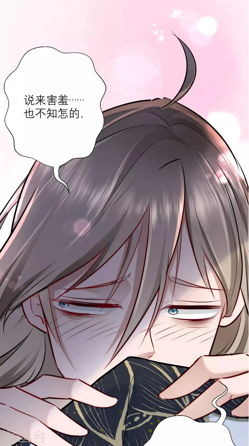 第26话 你是锄禾，我是当午 第18页