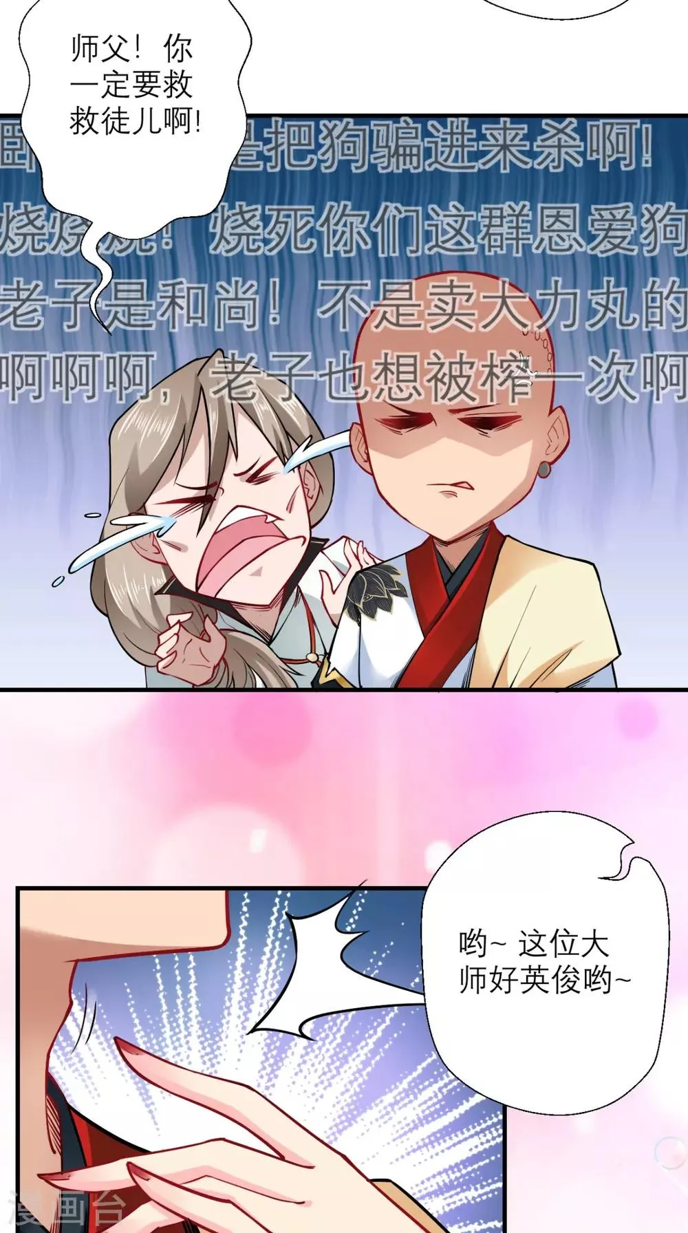 第26话 你是锄禾，我是当午 第21页