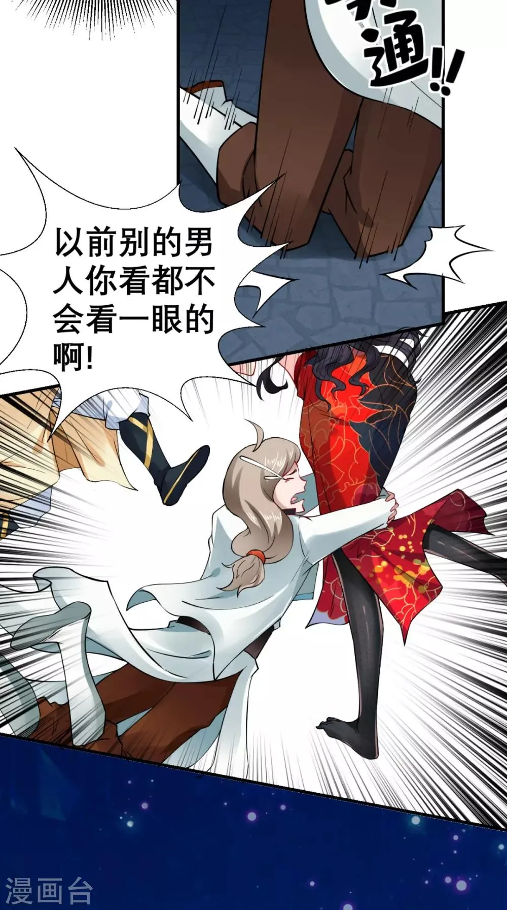 第26话 你是锄禾，我是当午 第24页