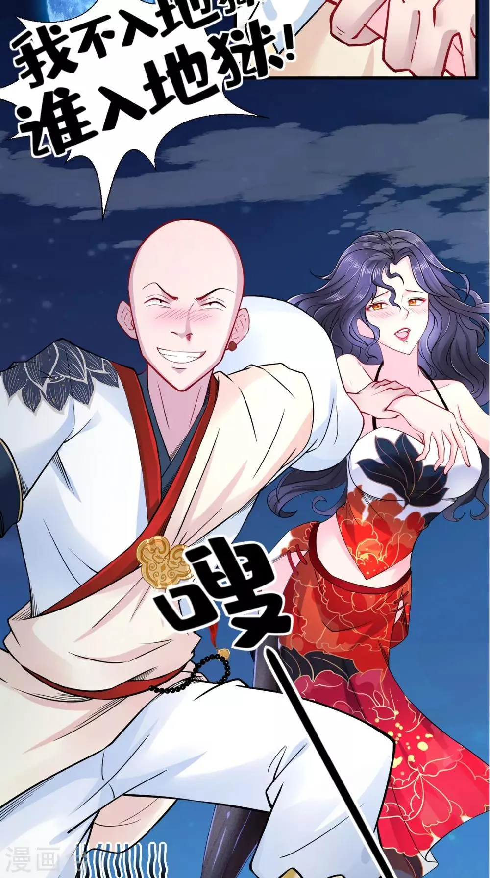 第26话 你是锄禾，我是当午 第31页