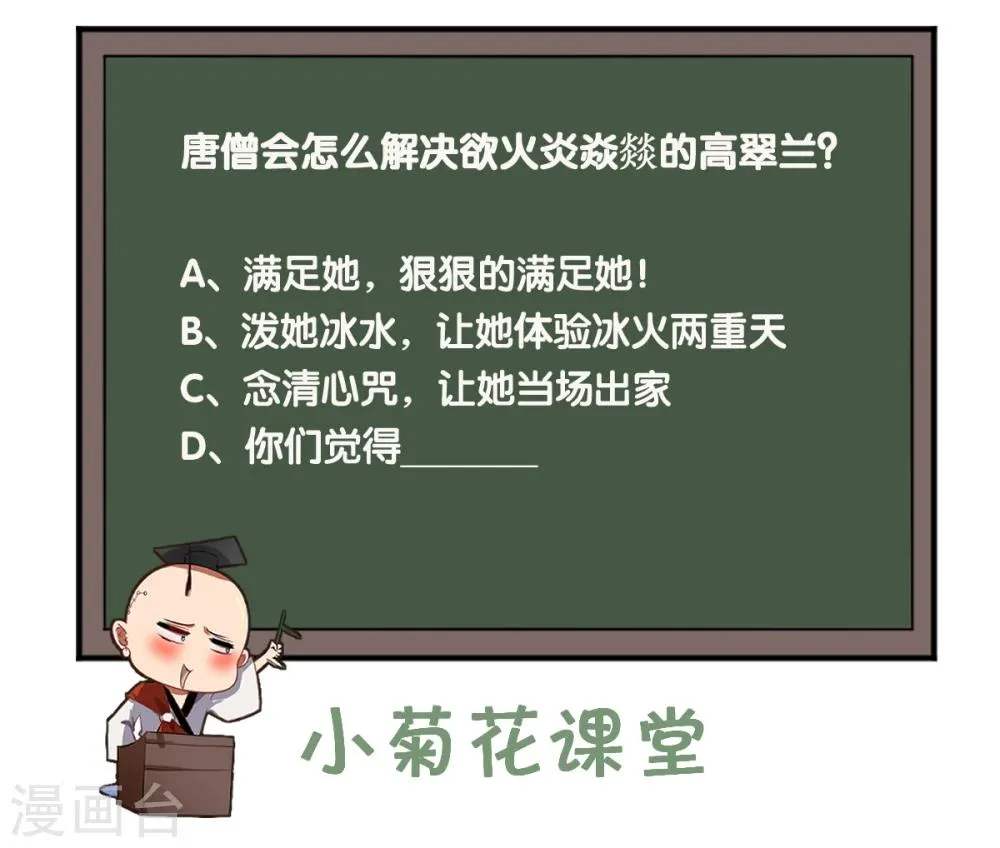 第26话 你是锄禾，我是当午 第36页