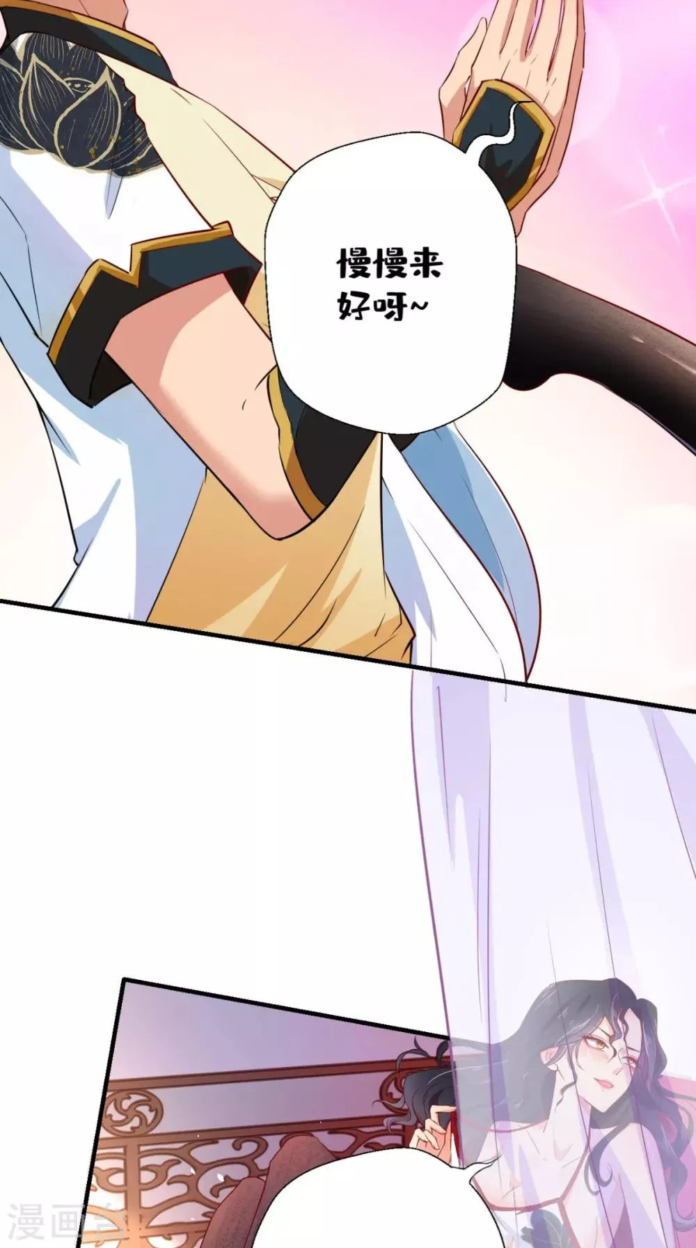 第27话 十世处男唐玄奘！ 第7页