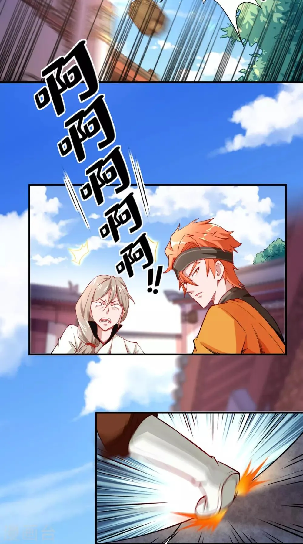 第27话 十世处男唐玄奘！ 第23页