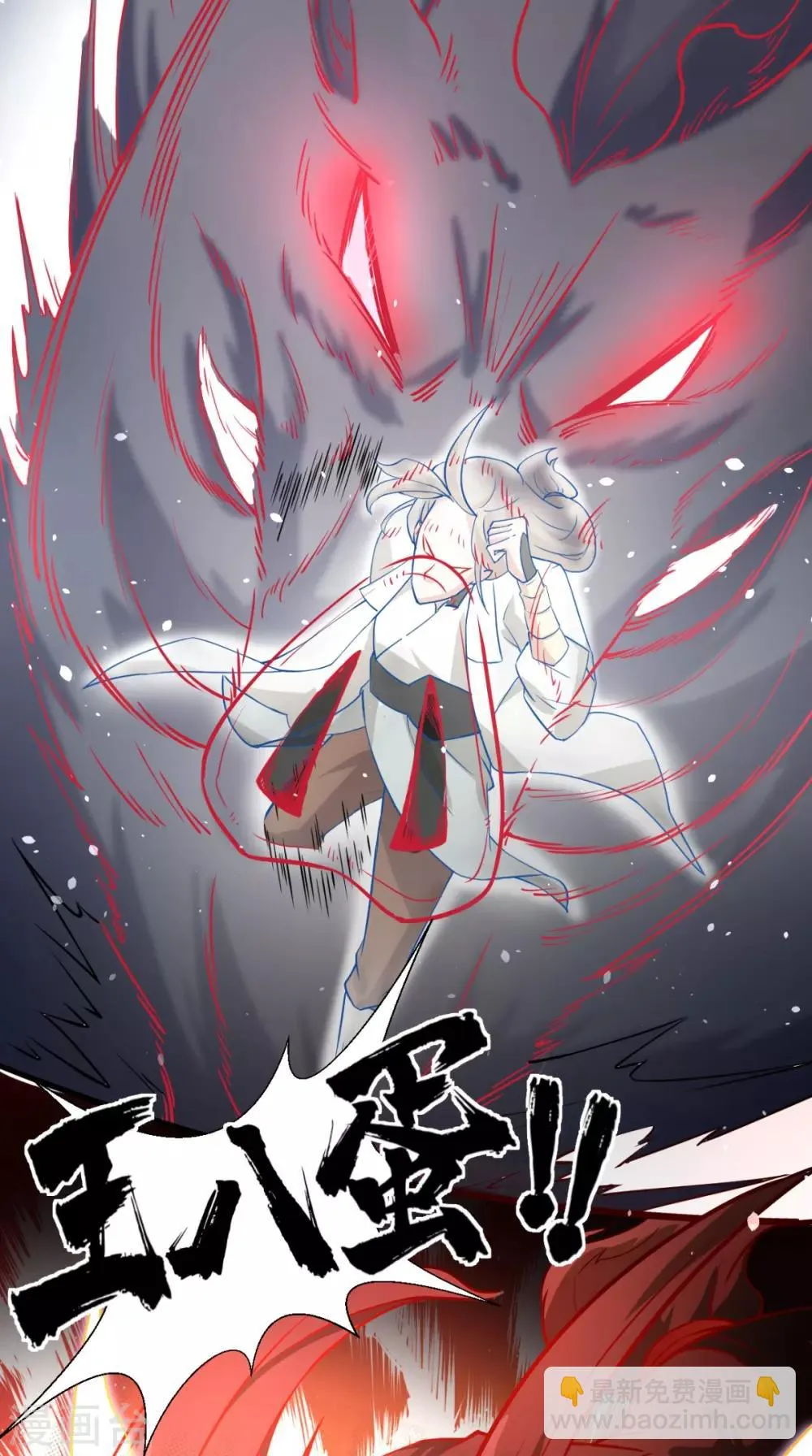 第27话 十世处男唐玄奘！ 第25页