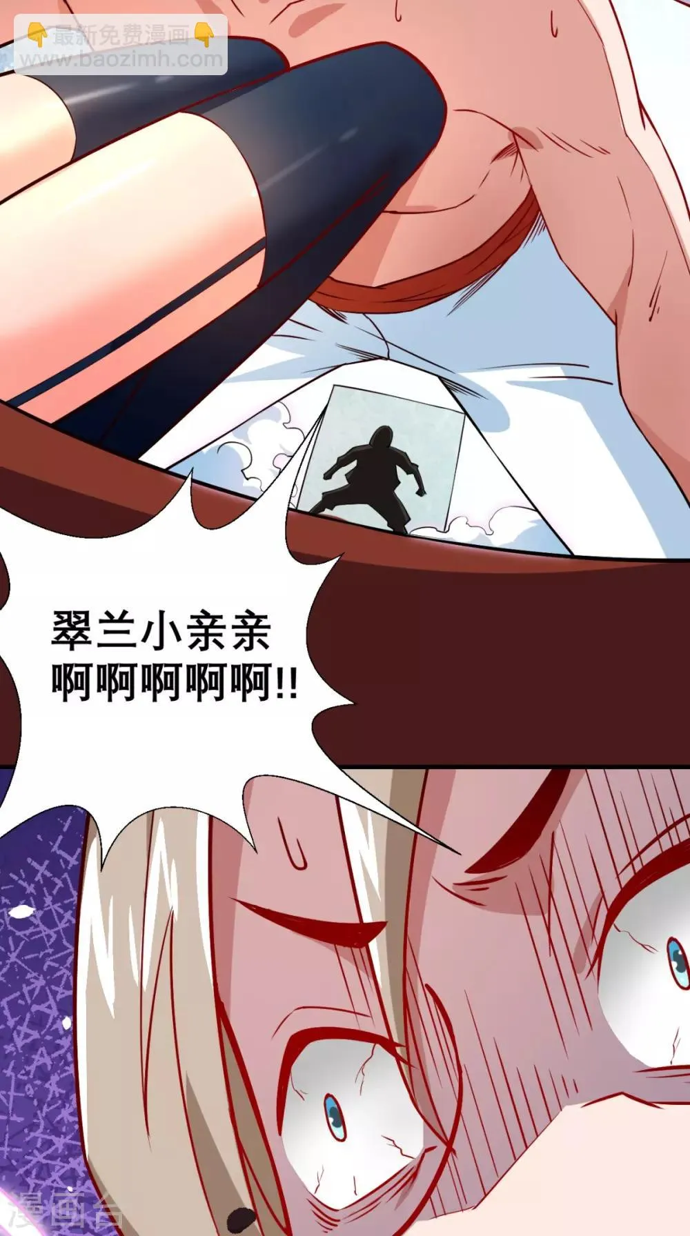 第27话 十世处男唐玄奘！ 第29页