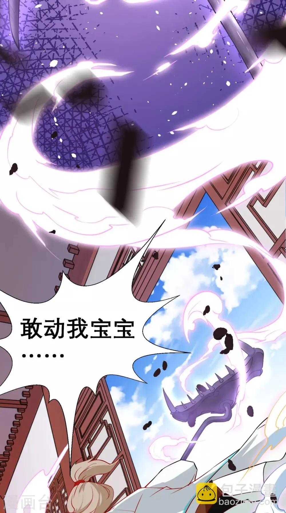 第27话 十世处男唐玄奘！ 第32页