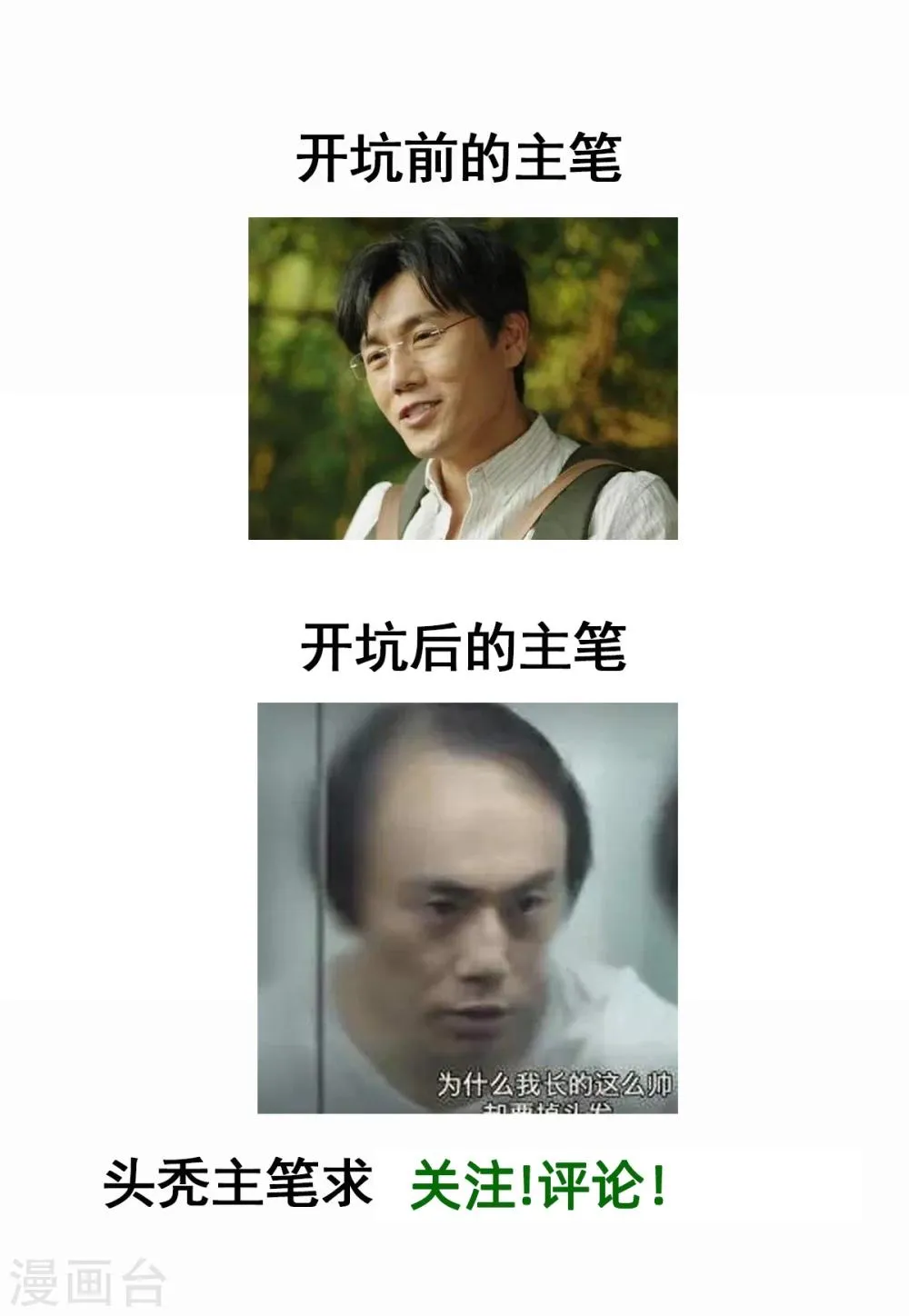 第27话 十世处男唐玄奘！ 第36页