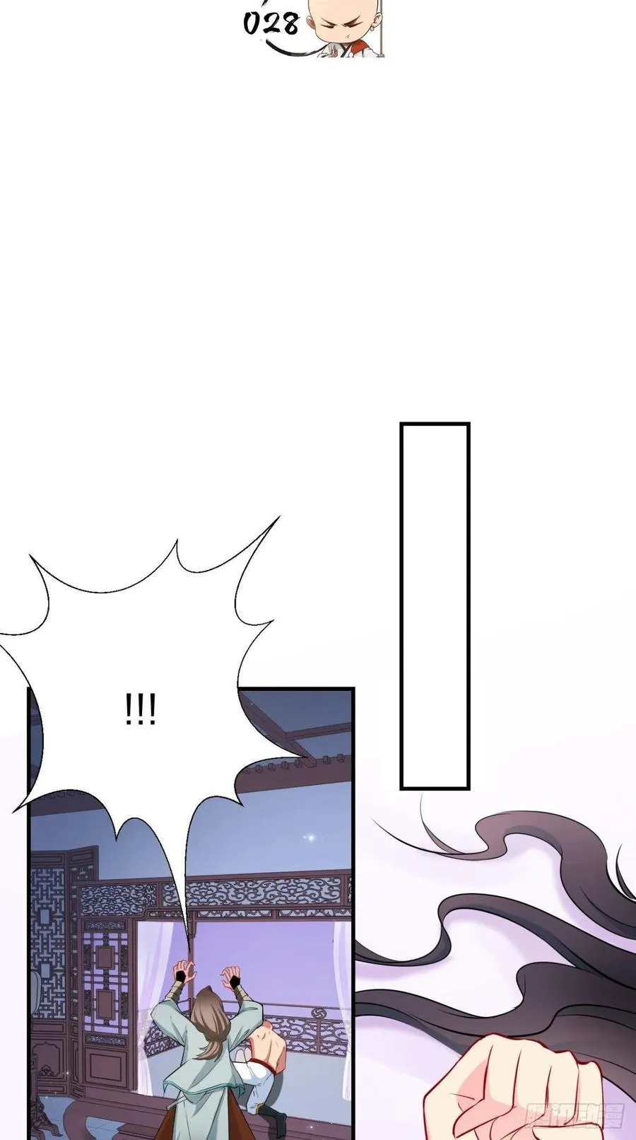 第28话 不好意思，我脚滑！ 第2页