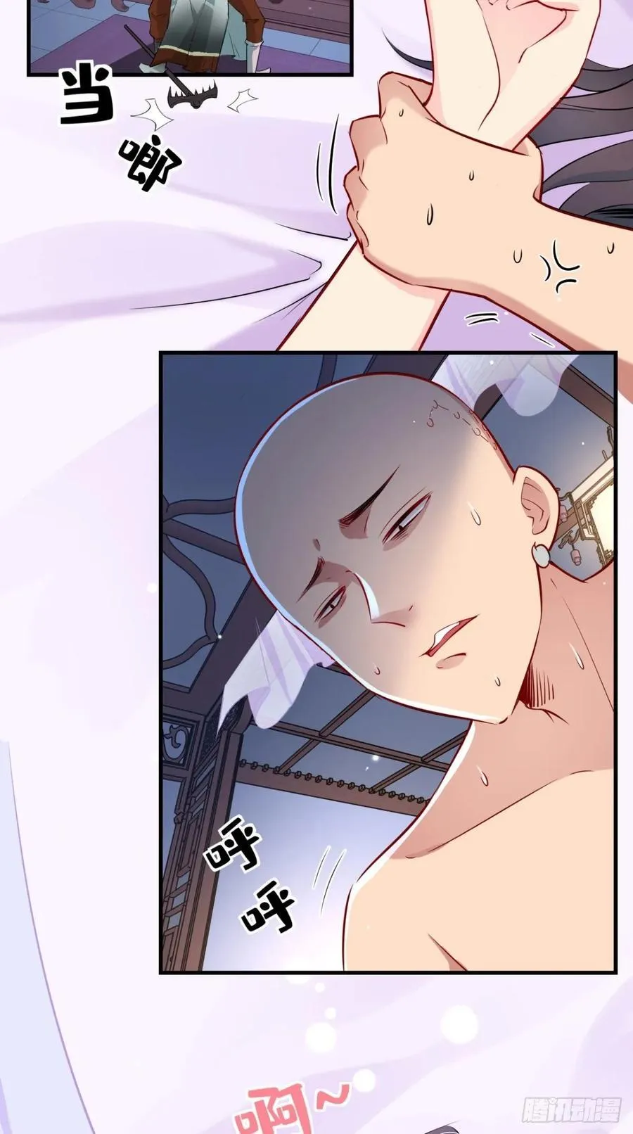 第28话 不好意思，我脚滑！ 第3页