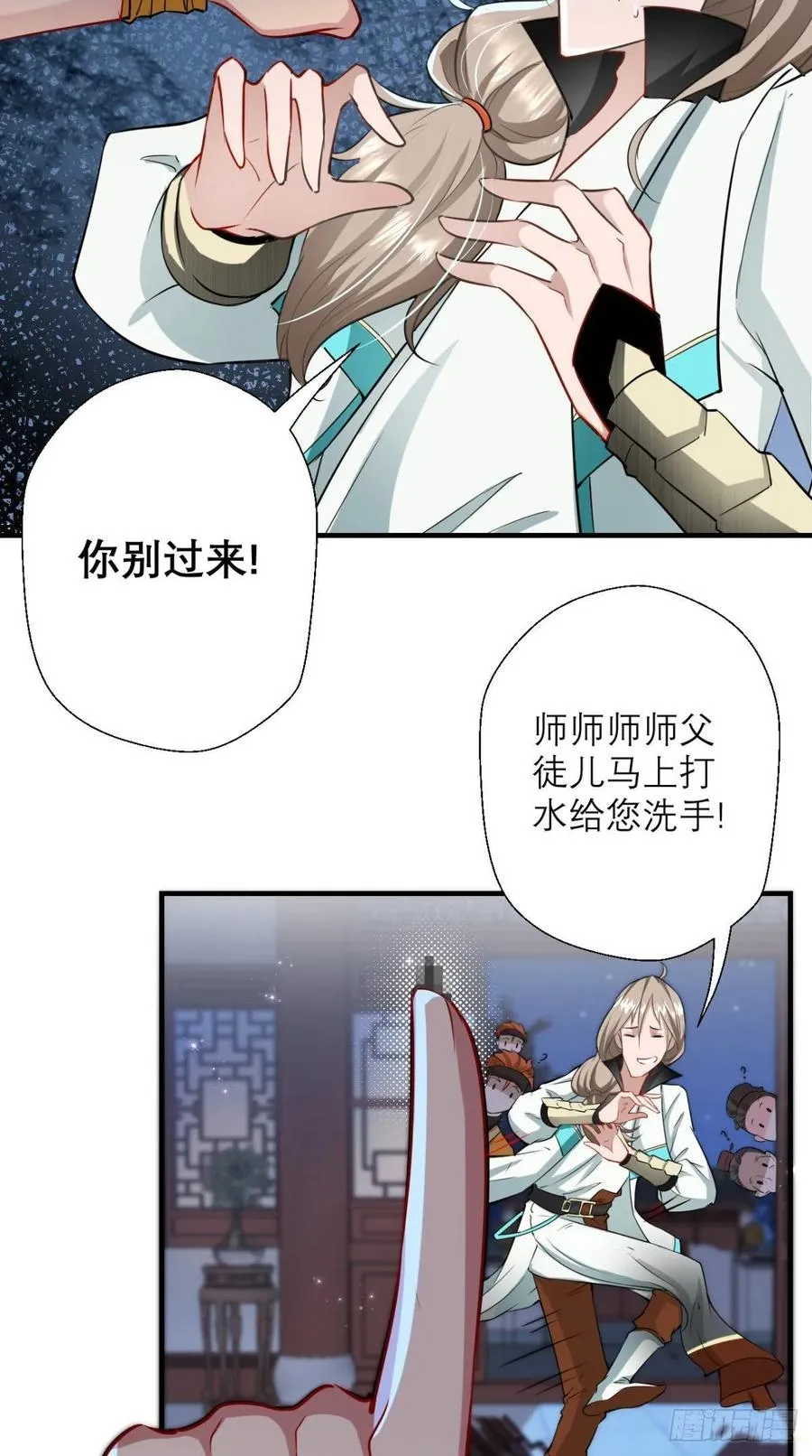第28话 不好意思，我脚滑！ 第8页