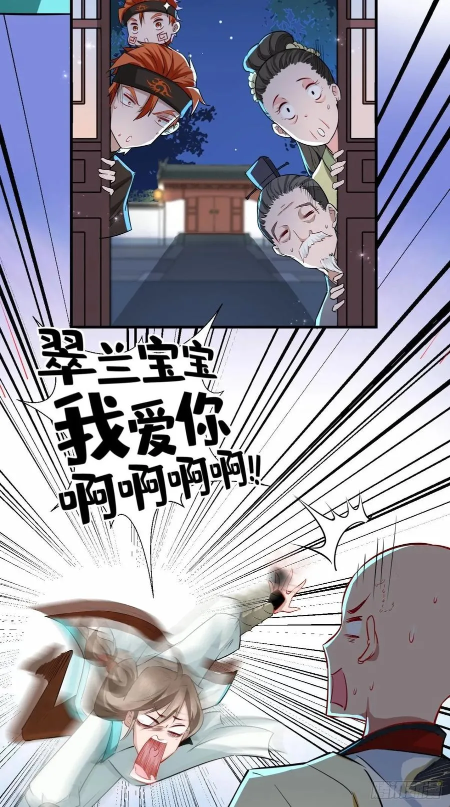 第28话 不好意思，我脚滑！ 第13页