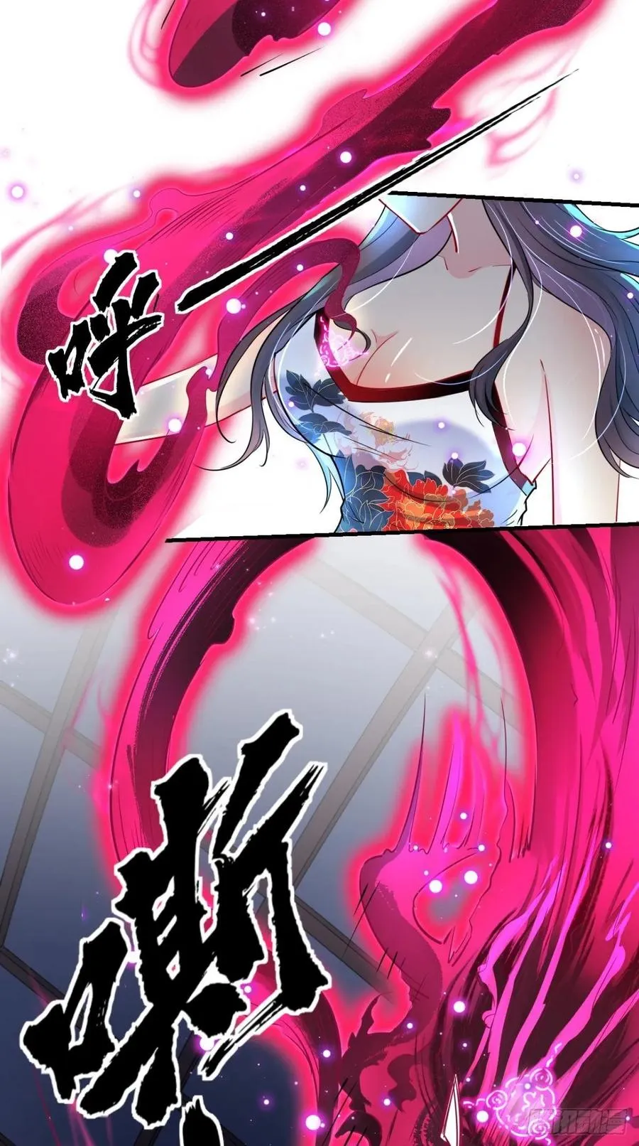 第28话 不好意思，我脚滑！ 第17页