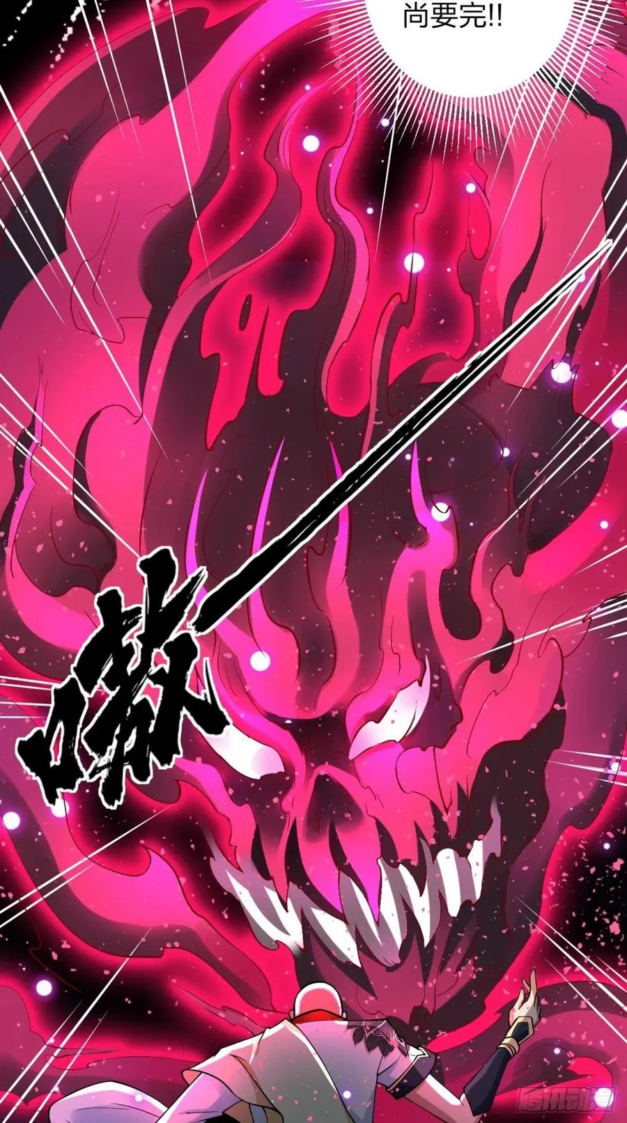 第28话 不好意思，我脚滑！ 第21页