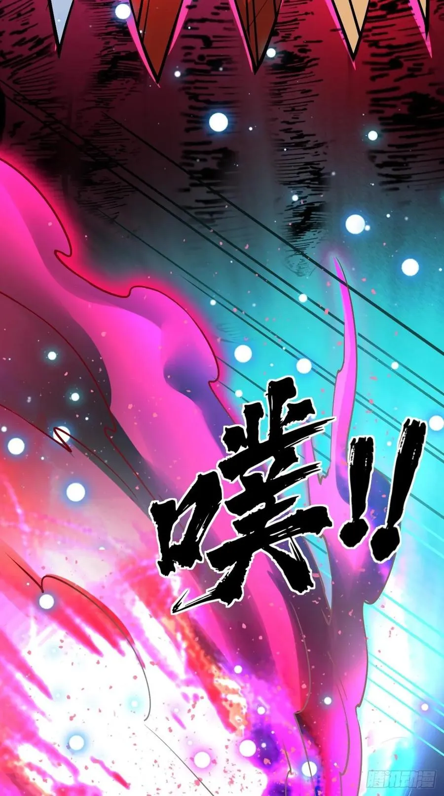 第28话 不好意思，我脚滑！ 第25页