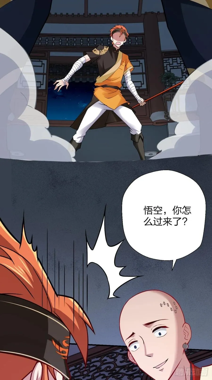 第28话 不好意思，我脚滑！ 第29页