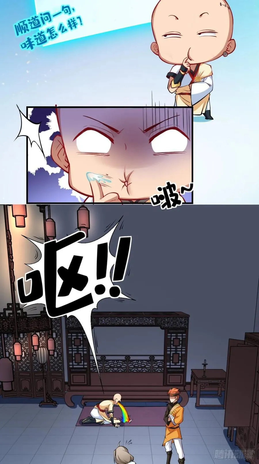 第28话 不好意思，我脚滑！ 第33页