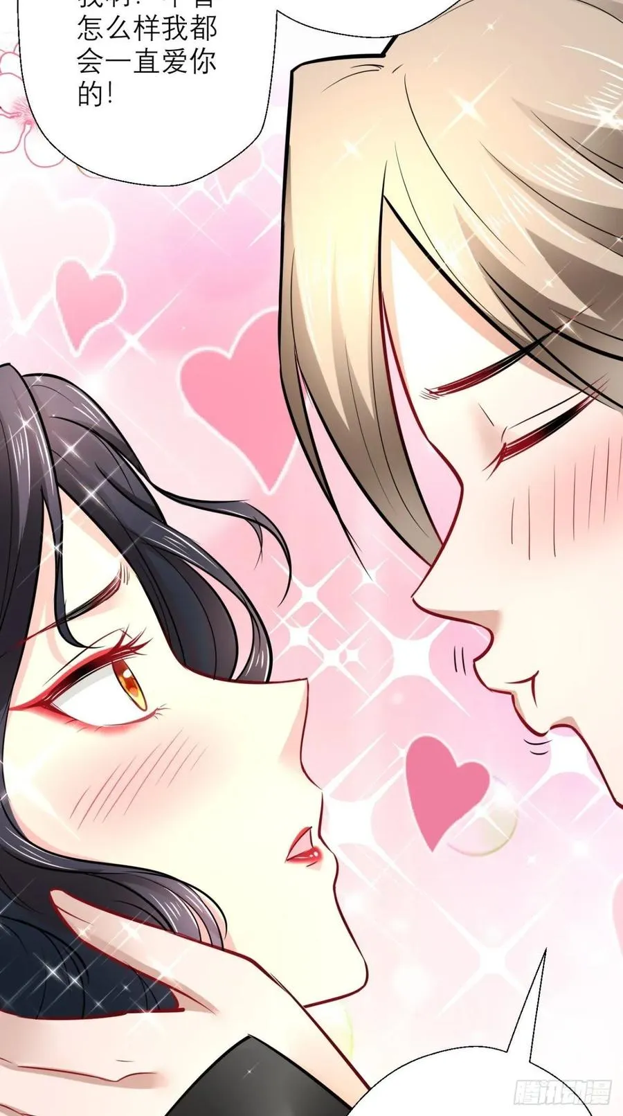 第29话 猪·彩虹屁精·八戒 第4页