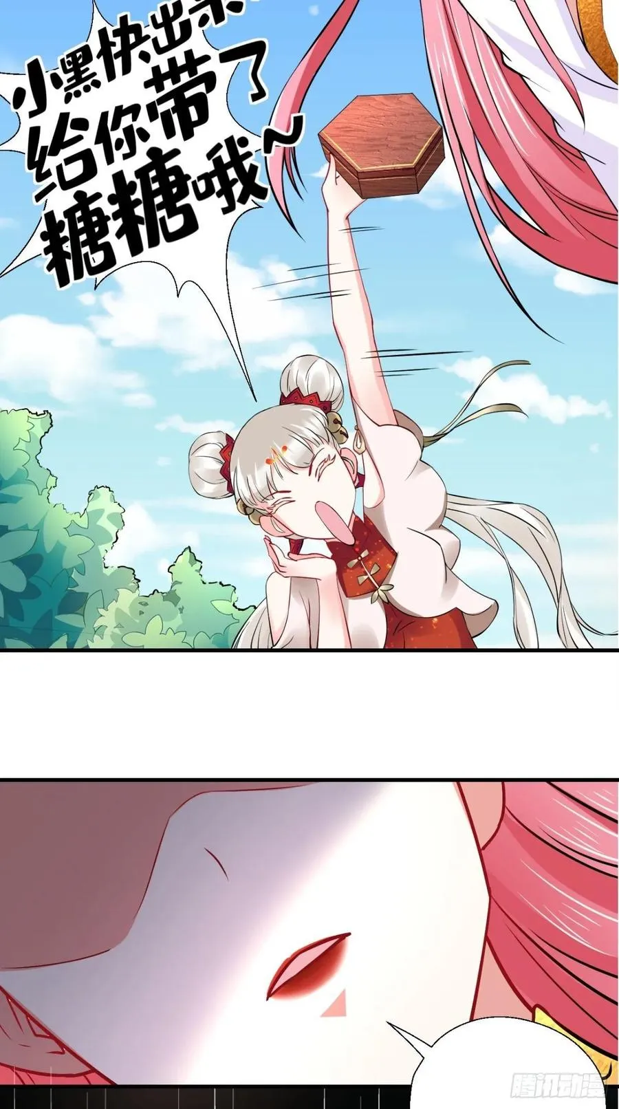 第29话 猪·彩虹屁精·八戒 第34页